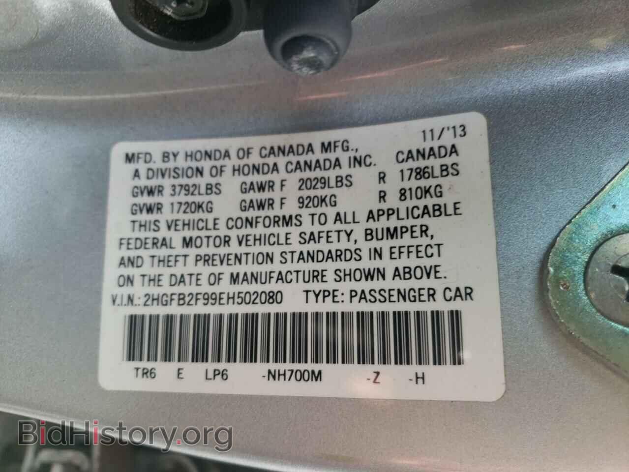 2014 HONDA CIVIC - VIN: 2HGFB2F99EH502080 - Фото 10