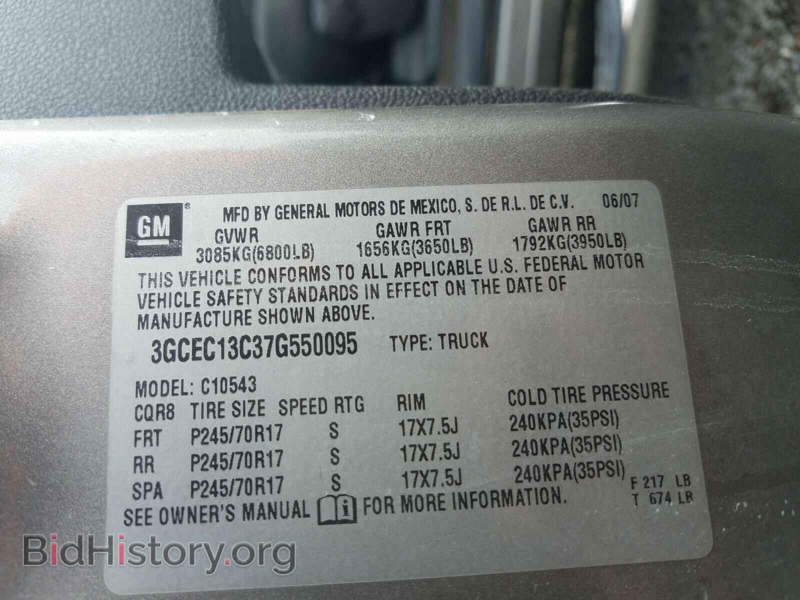 2007 CHEVROLET SILVERADO - VIN: 3GCEC13C37G550095 - Фото 10