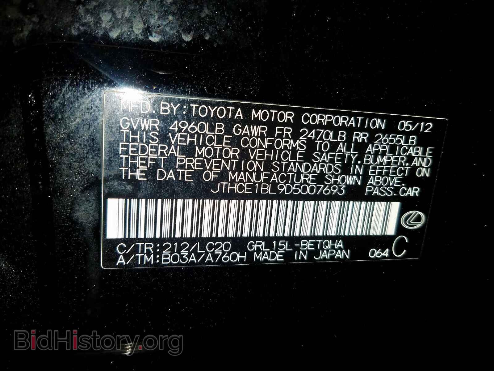 2013 LEXUS GS350 - VIN: JTHCE1BL9D5007693 - Фото 10