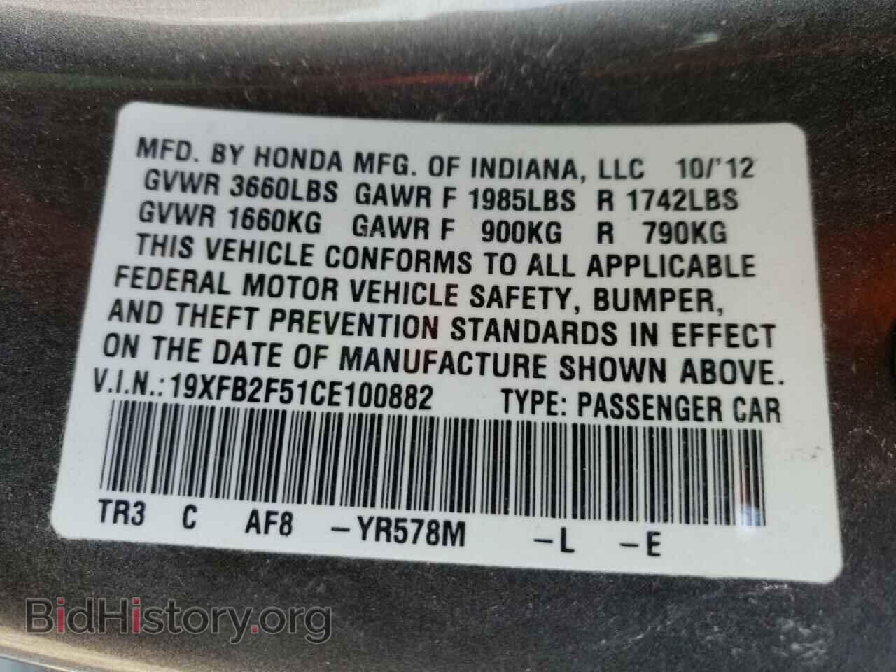 2012 HONDA CIVIC - VIN: 19XFB2F51CE100882 - Фото 10