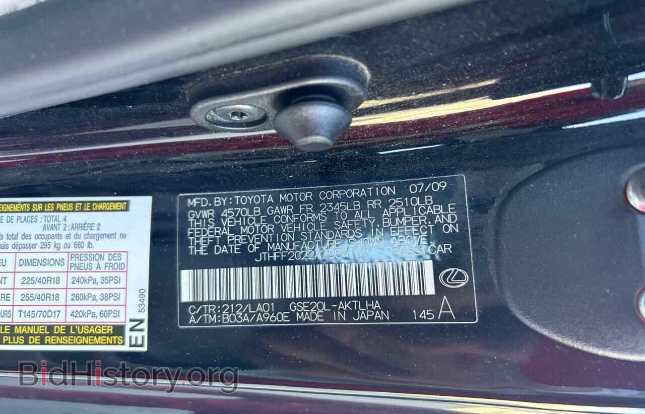 2010 LEXUS IS - VIN: JTHFF2C22A2504149 - Фото 10