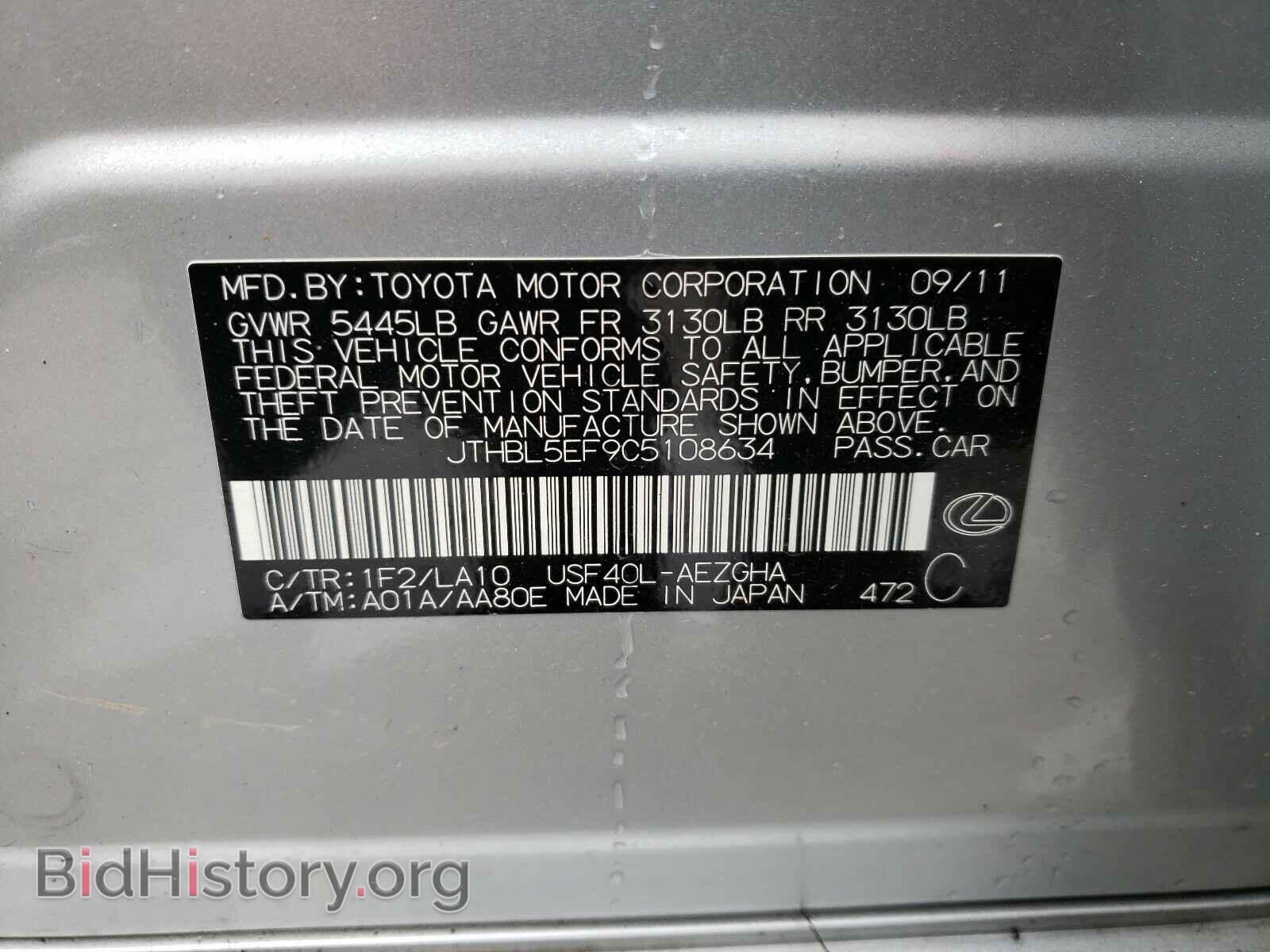 2012 LEXUS LS460 - VIN: JTHBL5EF9C5108634 - Photo 10