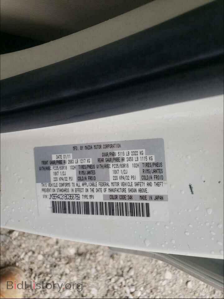 2011 MAZDA CX-7 - VIN: JM3ER4C31B0368769 - Photo 10