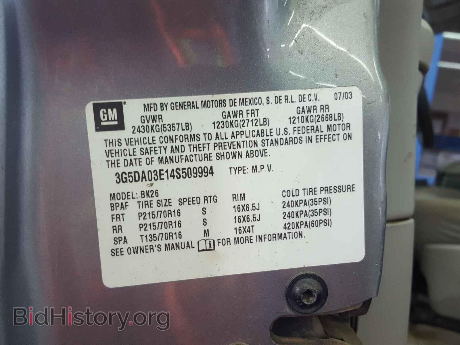 2004 BUICK RENDEZVOUS - VIN: 3G5DA03E14S509994 - Фото 10