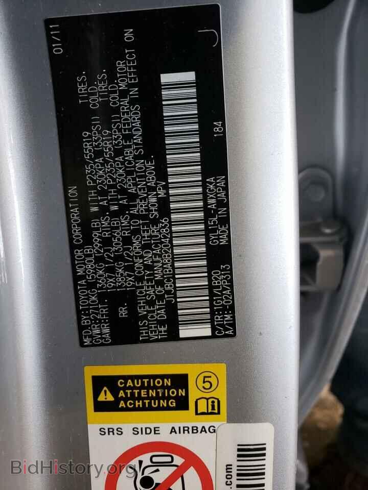 2011 LEXUS RX450 - VIN: JTJBC1BA8B2042836 - Фото 13