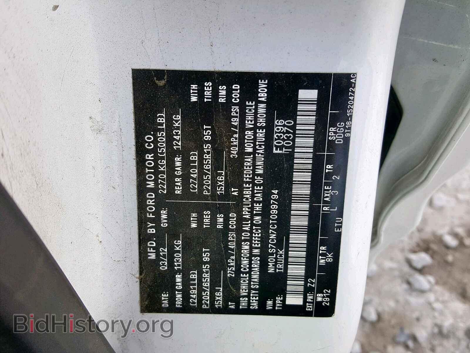2012 FORD TRANSIT CO - VIN: NM0LS7CN7CT099794 - Фото 10