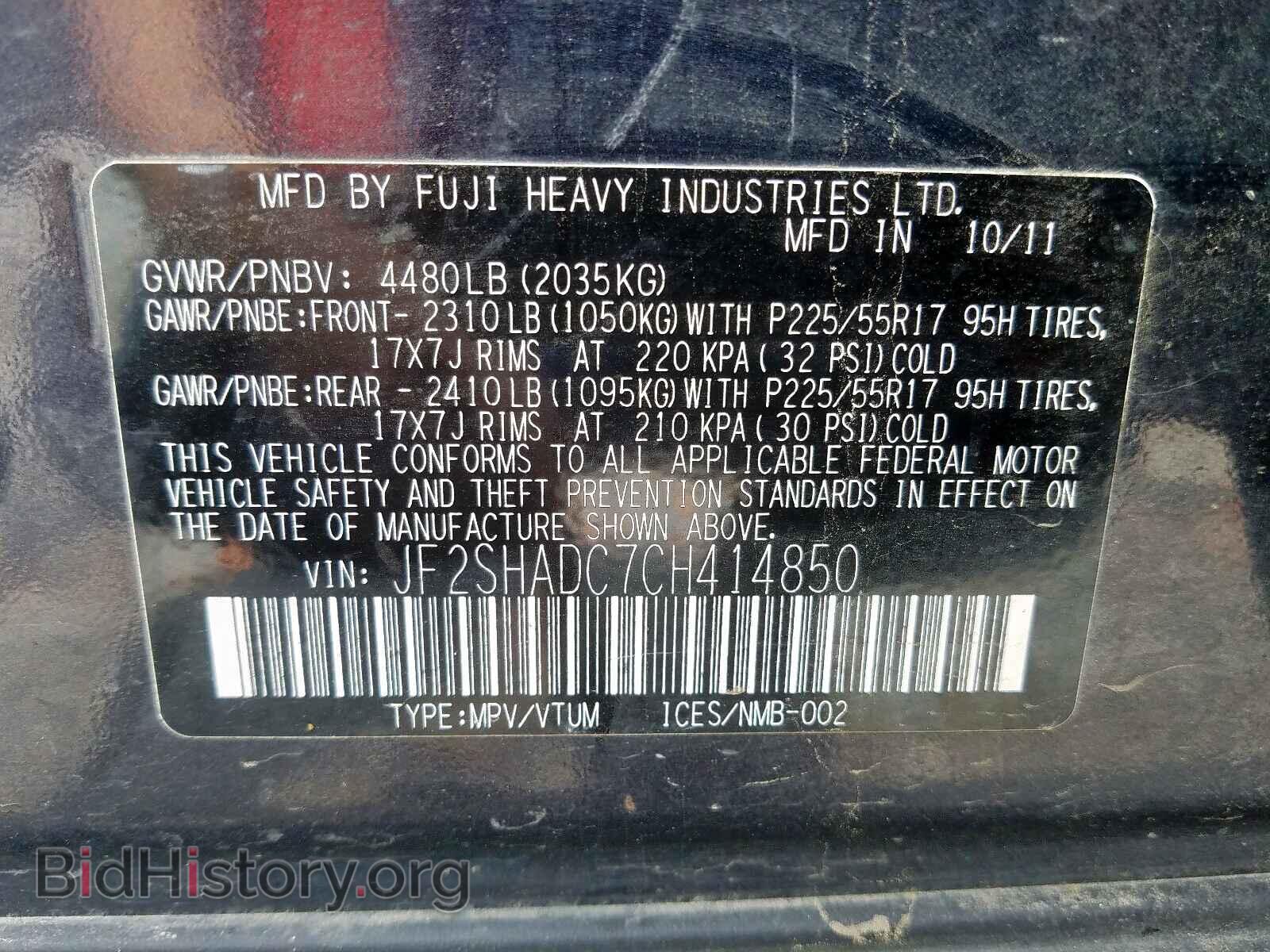 2012 SUBARU FORESTER - VIN: JF2SHADC7CH414850 - Фото 10