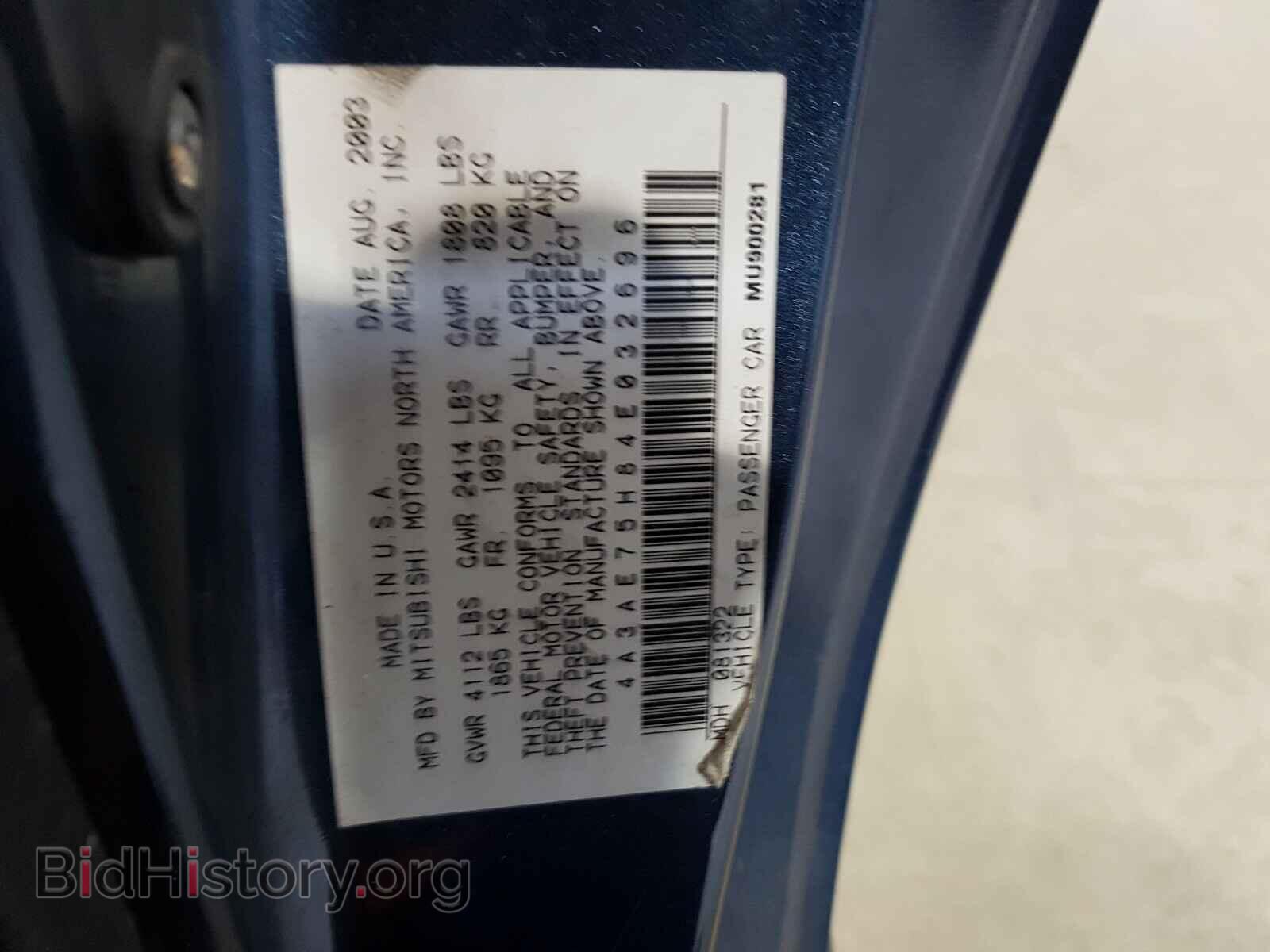 2004 MITSUBISHI ECLIPSE - VIN: 4A3AE75H84E032696 - Фото 10