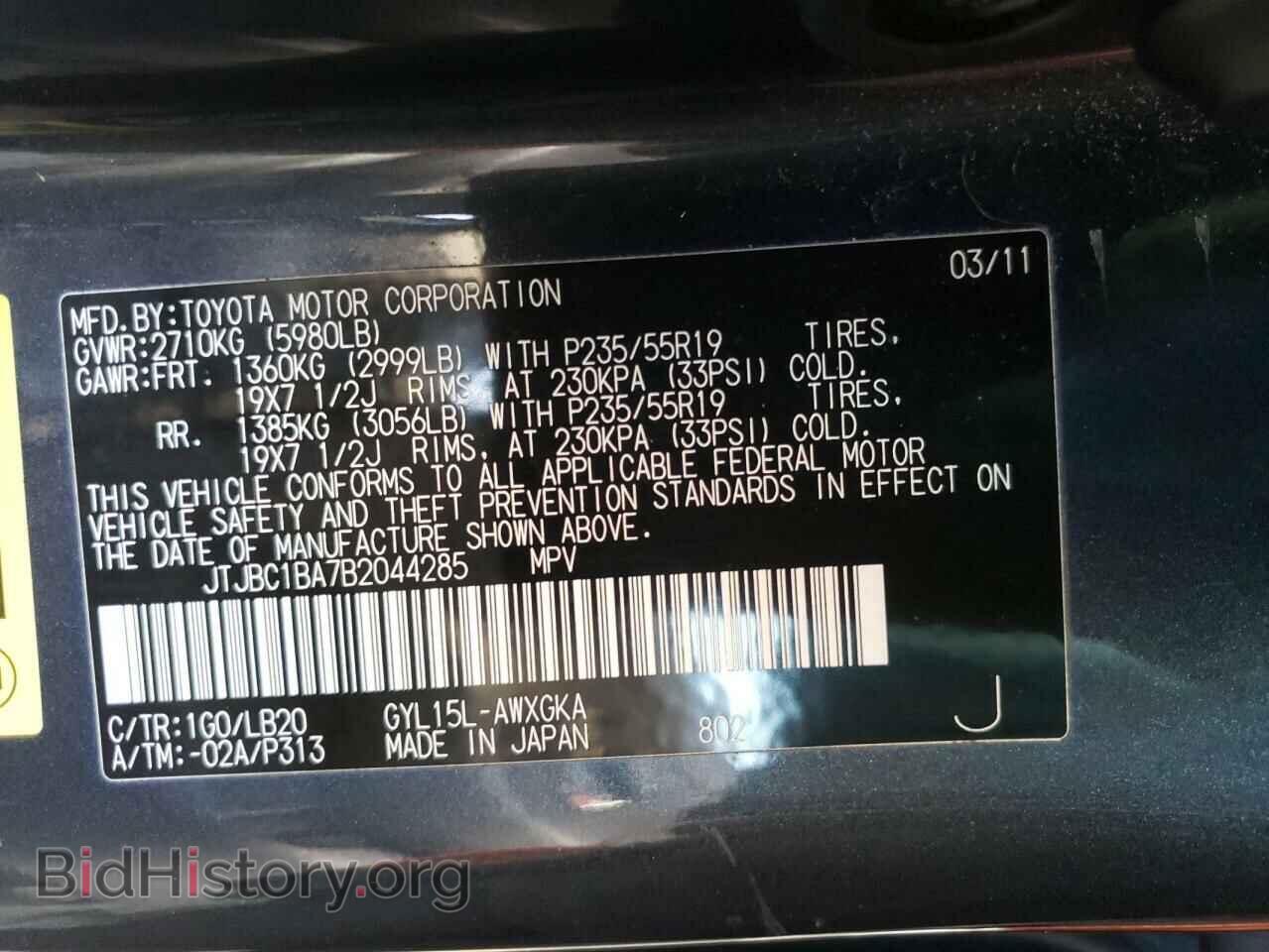 2011 LEXUS RX450 - VIN: JTJBC1BA7B2044285 - Фото 13