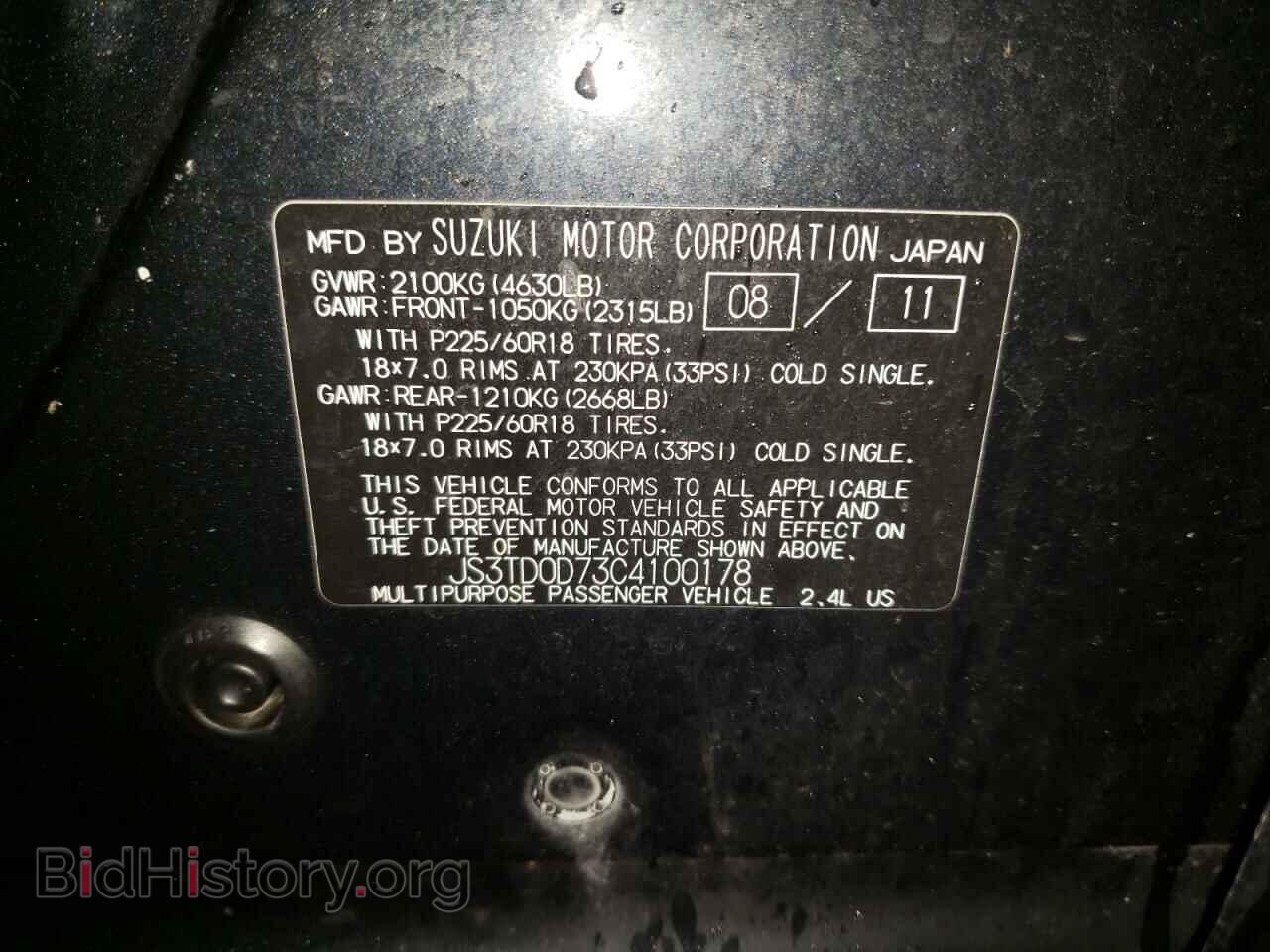 2012 SUZUKI GR VITARA - VIN: JS3TD0D73C4100178 - Фото 10
