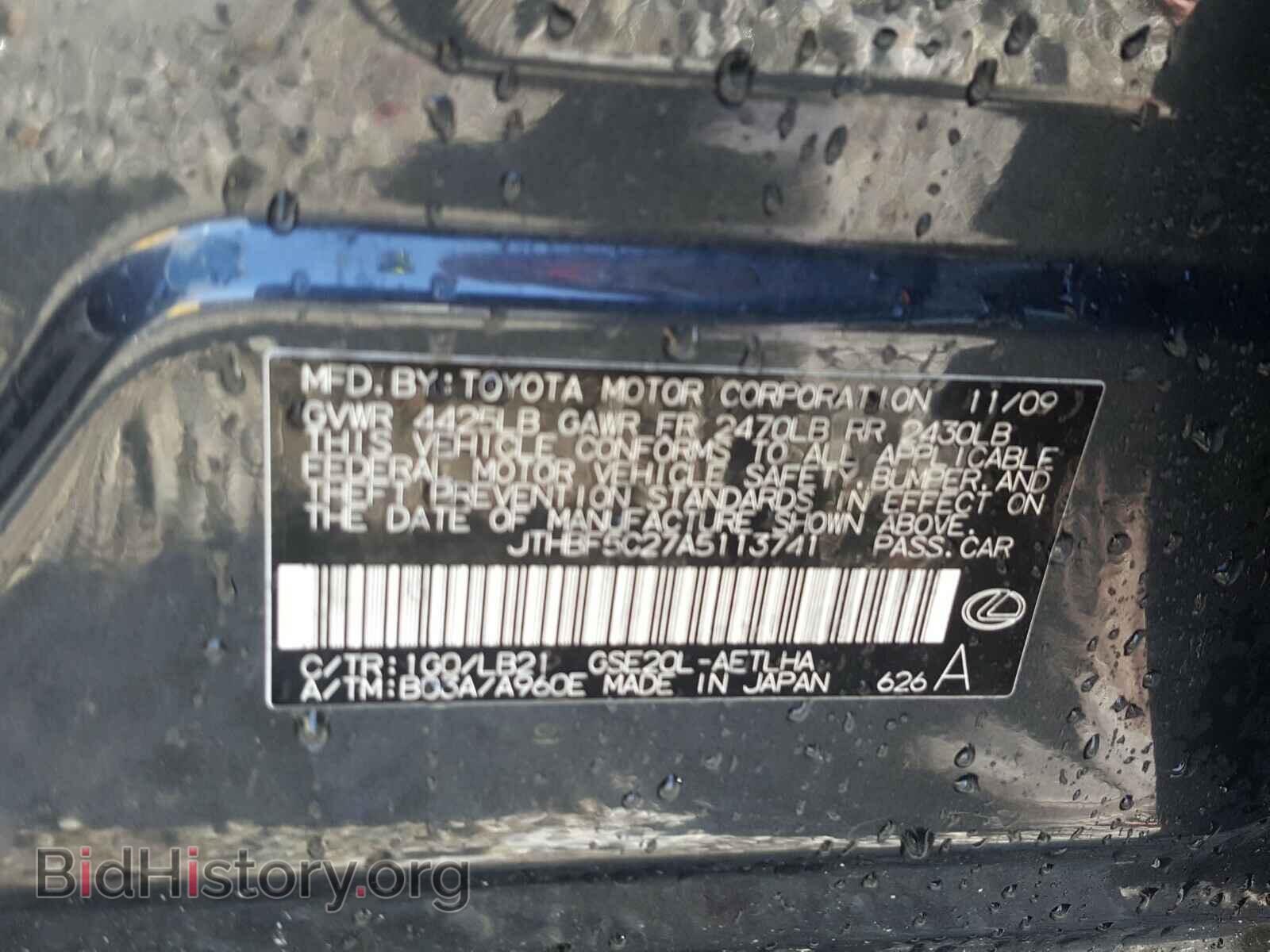 2010 LEXUS IS - VIN: JTHBF5C27A5113741 - Фото 10