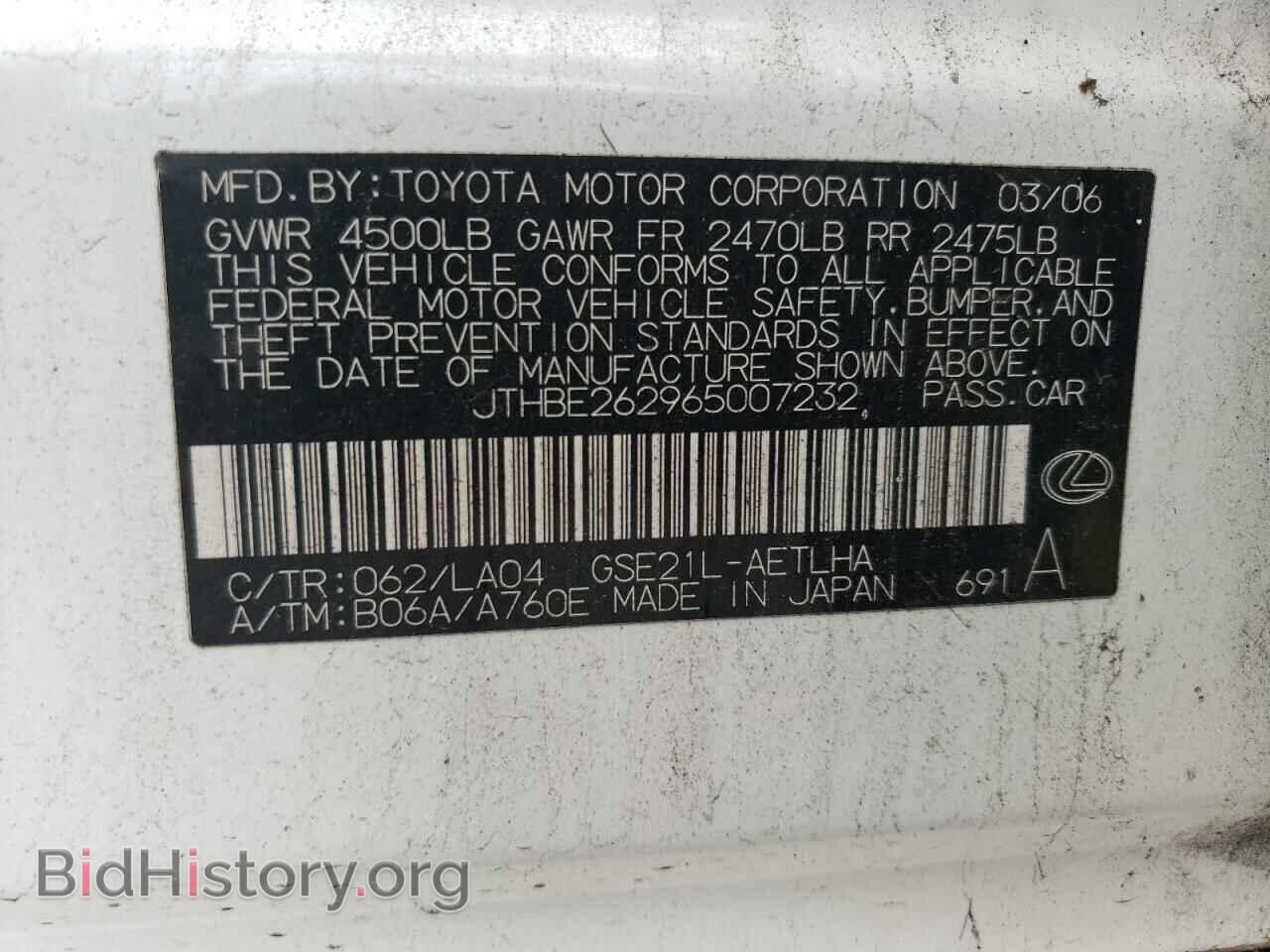 2006 LEXUS IS - VIN: JTHBE262965007232 - Фото 13