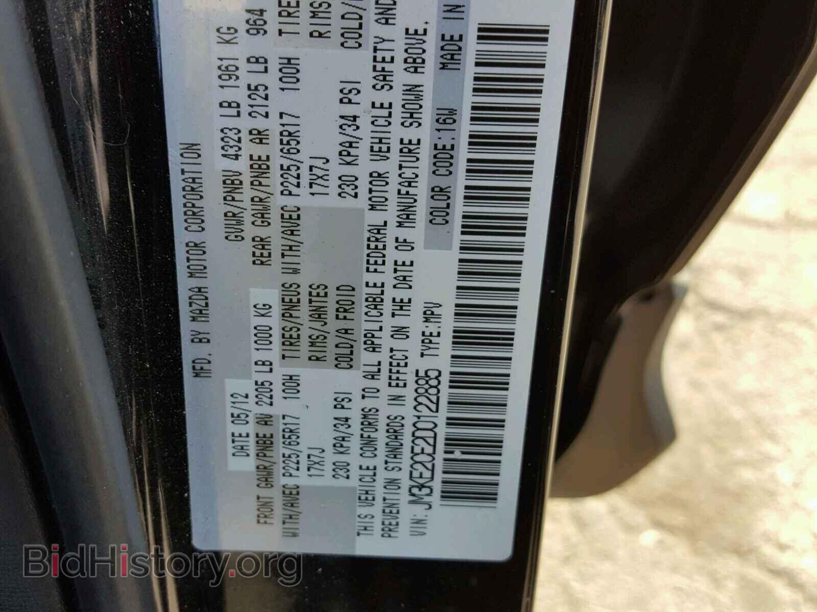 2013 MAZDA CX-5 - VIN: JM3KE2CE2D0122885 - Фото 10