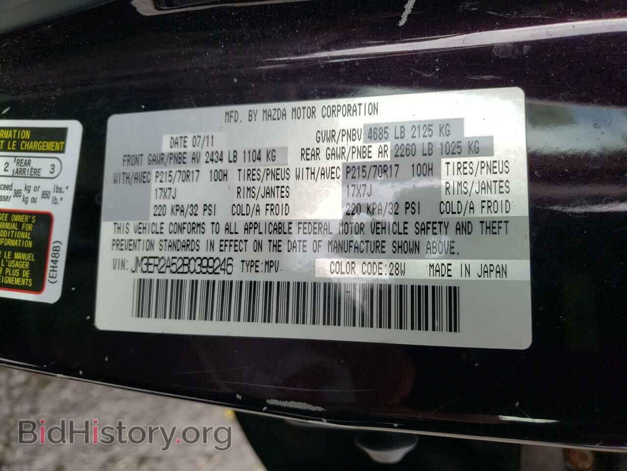2011 MAZDA CX-7 - VIN: JM3ER2A52B0399246 - Фото 10