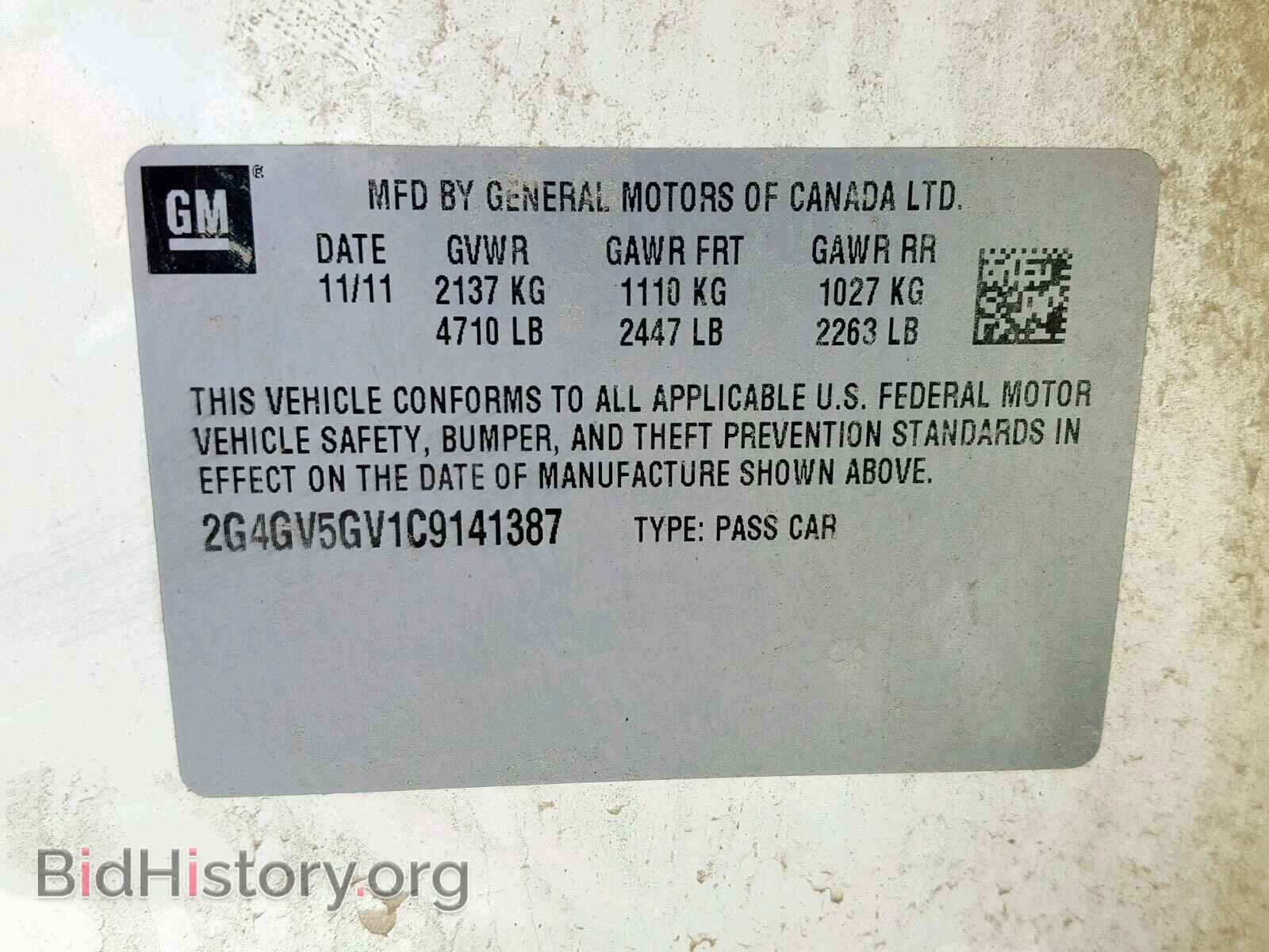2012 BUICK REGAL - VIN: 2G4GV5GV1C9141387 - Фото 10