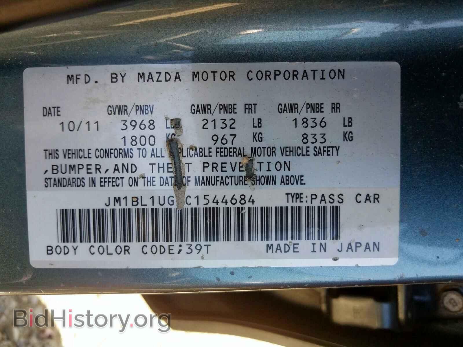 2012 MAZDA 3 - VIN: JM1BL1UG7C1544684 - Фото 10