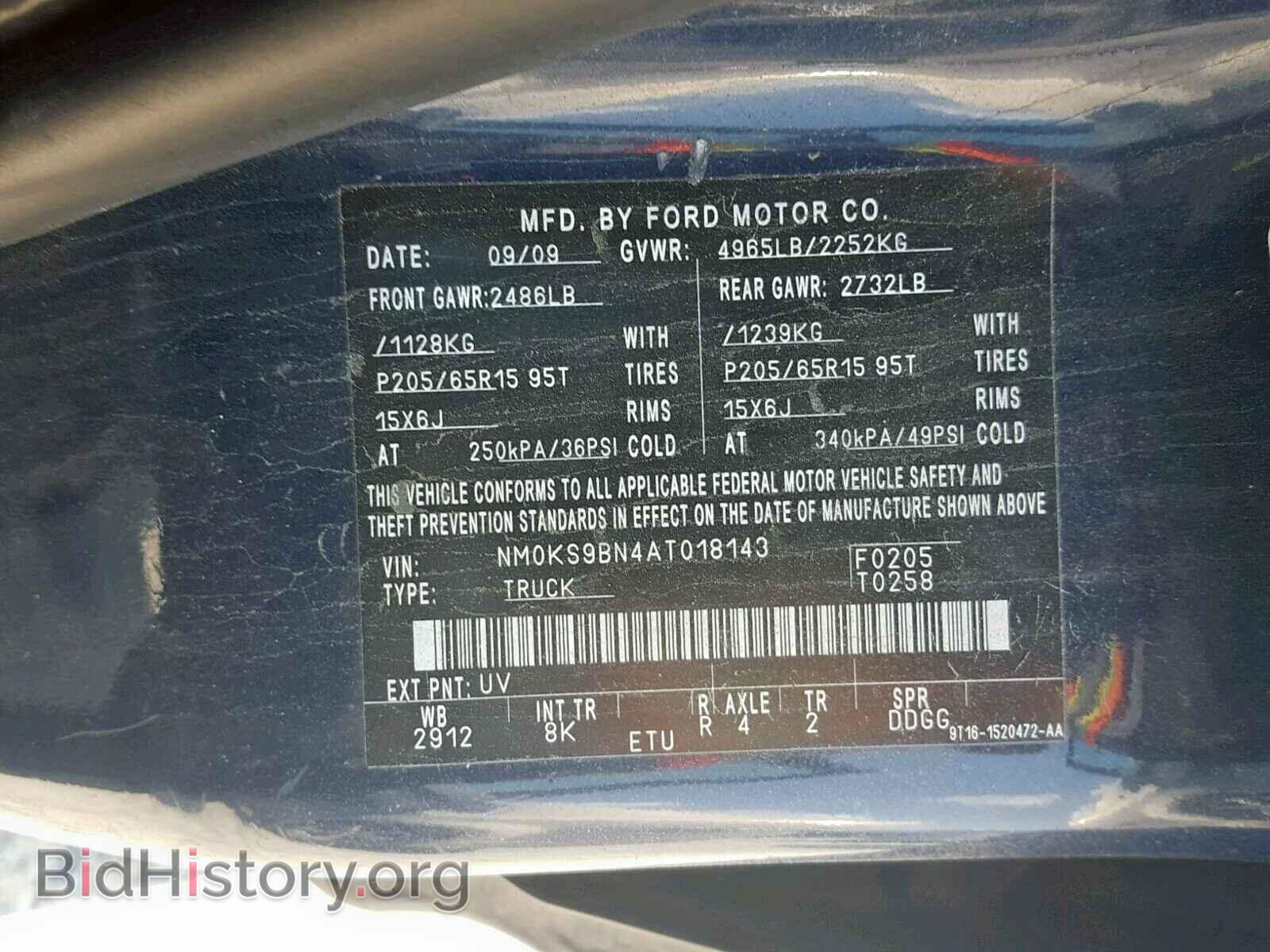 2010 FORD TRANSIT CO - VIN: NM0KS9BN4AT018143 - Фото 10