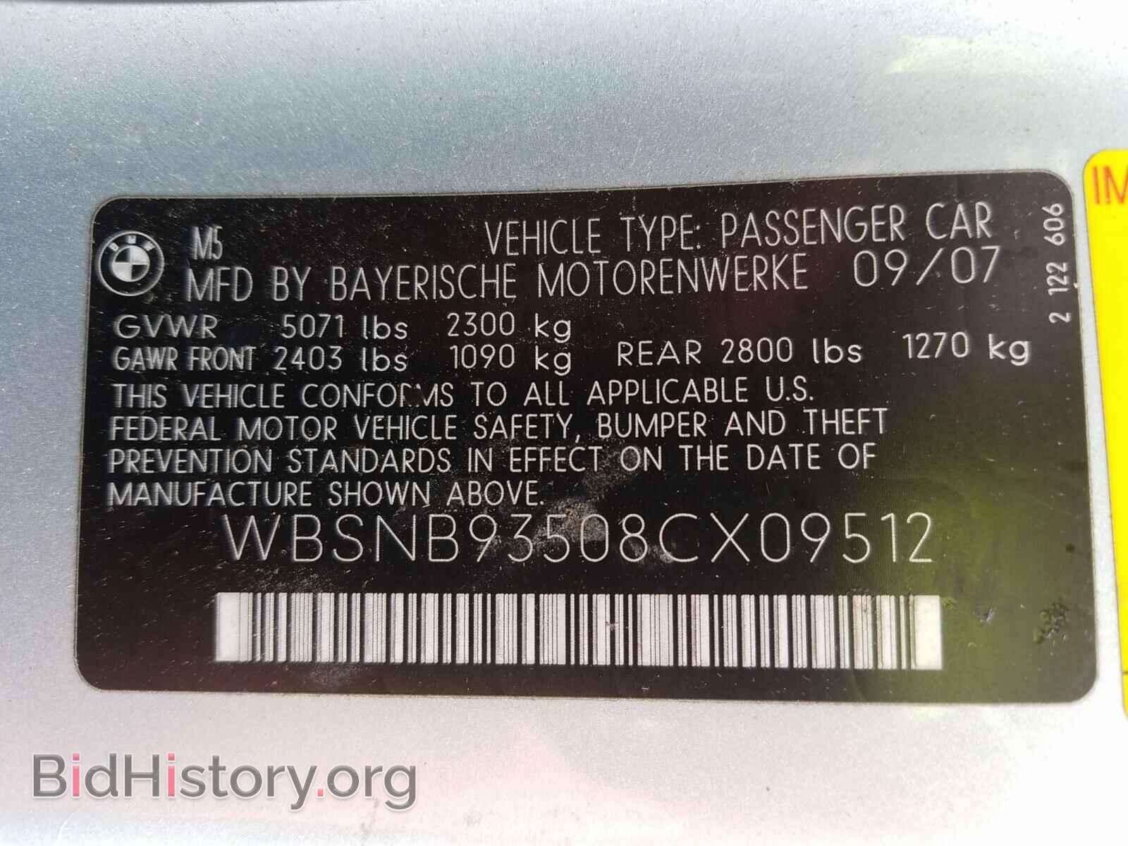 2008 BMW M5 - VIN: WBSNB93508CX09512 - Фото 10