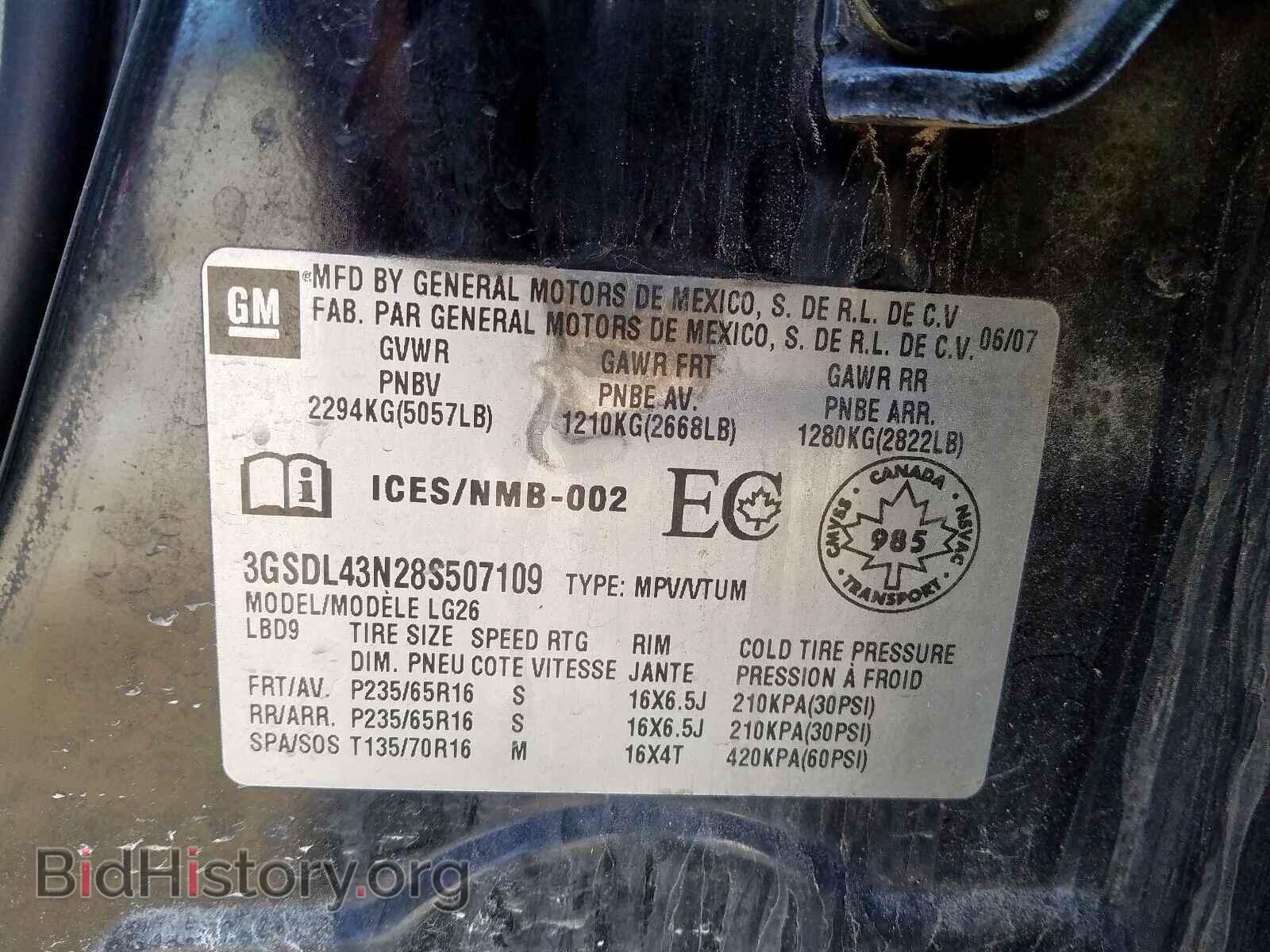 2008 SATURN VUE - VIN: 3GSDL43N28S507109 - Фото 10