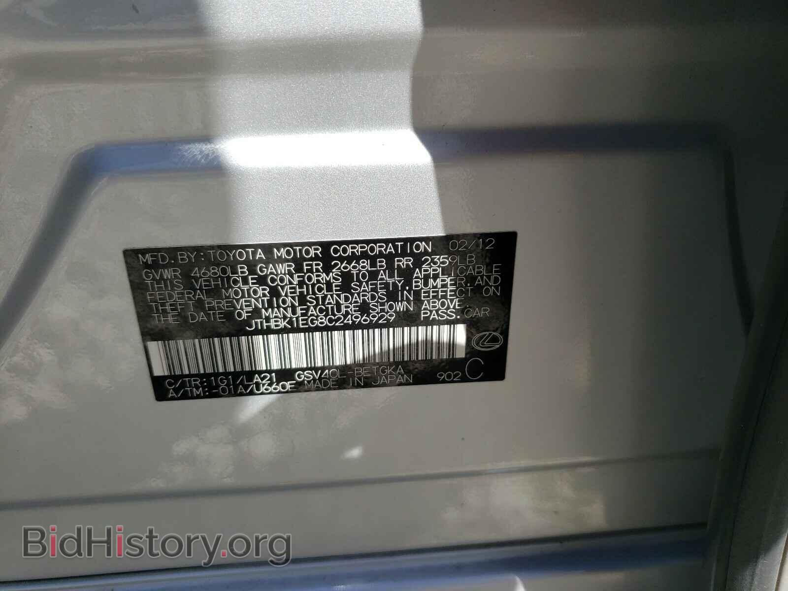 2012 LEXUS ES350 - VIN: JTHBK1EG8C2496929 - Фото 10