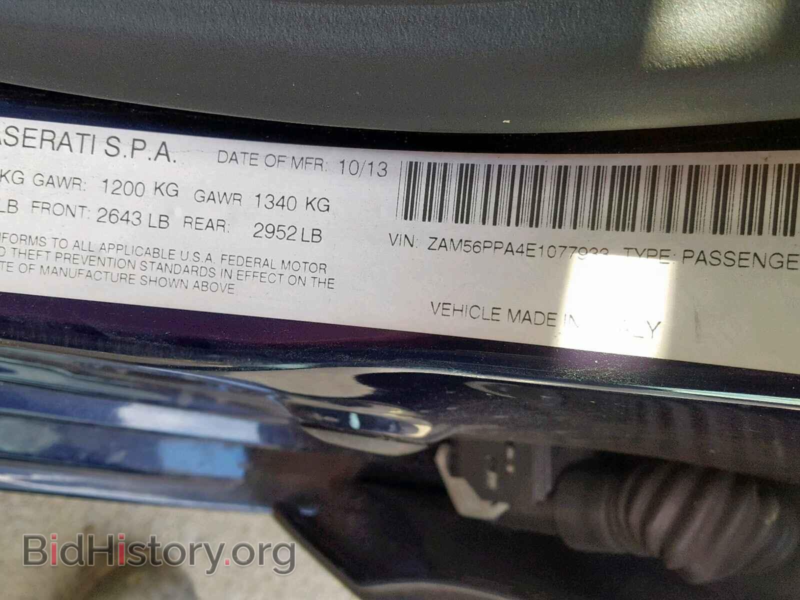 2014 MASERATI ALL MODELS - VIN: ZAM56PPA4E1077933 - Фото 10