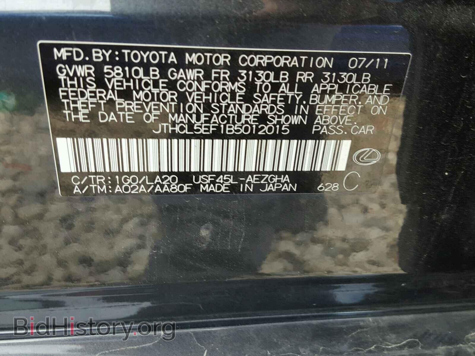 2011 LEXUS LS460 - VIN: JTHCL5EF1B5012015 - Photo 10