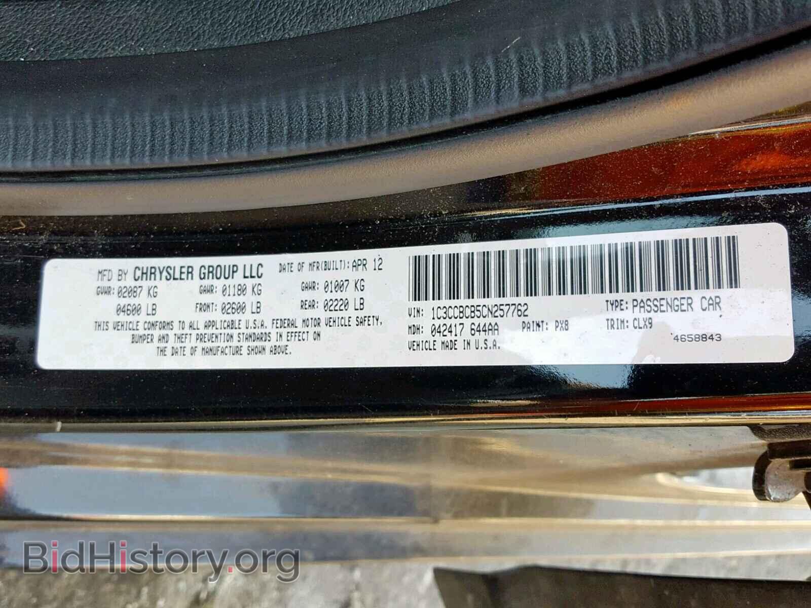 2012 CHRYSLER 200 - VIN: 1C3CCBCB5CN257762 - Фото 10