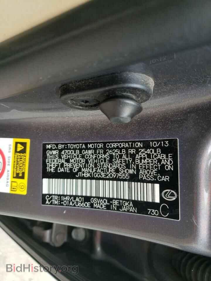 2014 LEXUS ES350 - VIN: JTHBK1GG3E2097555 - Фото 10