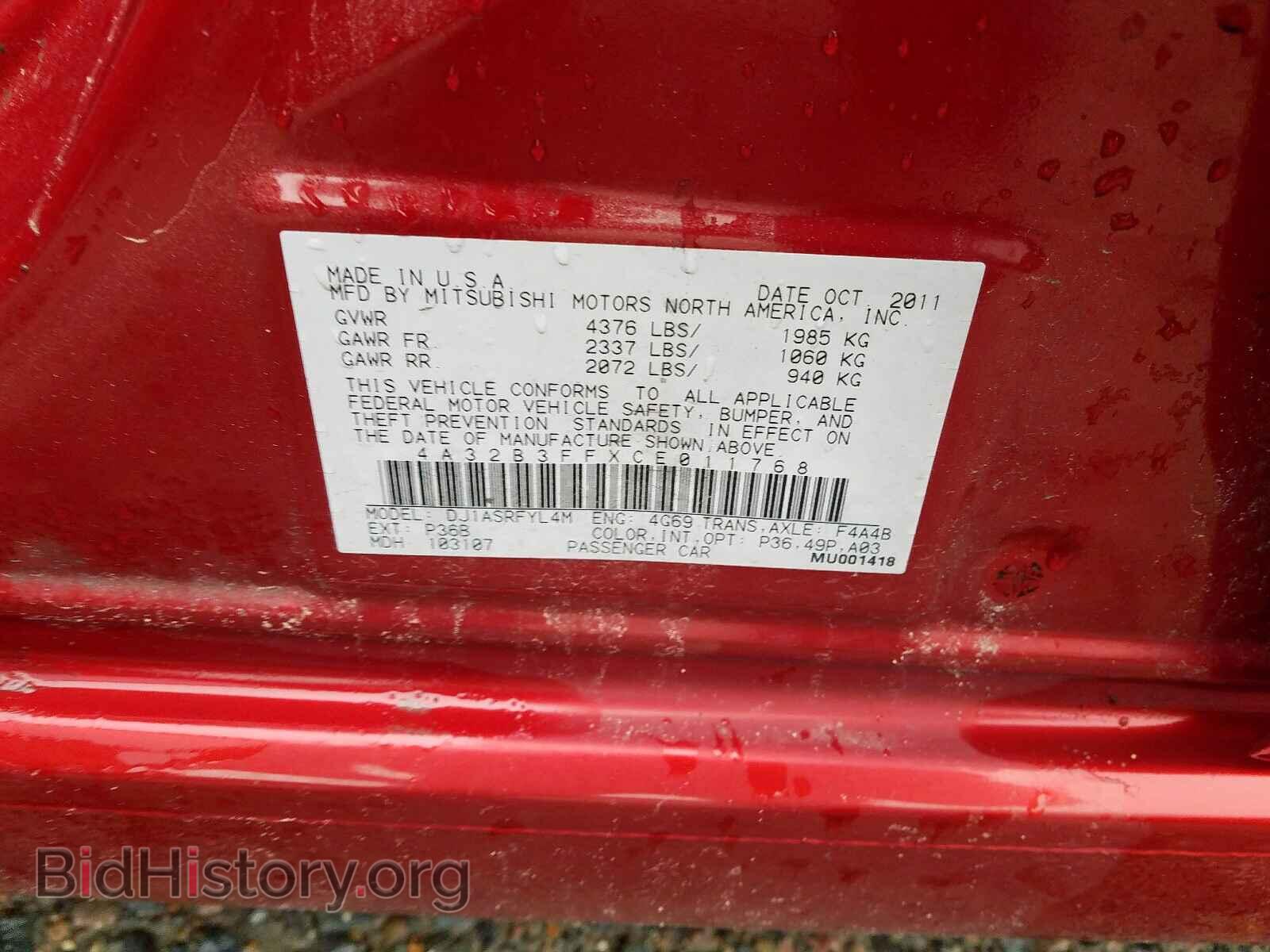 2012 MITSUBISHI GALANT - VIN: 4A32B3FFXCE011768 - Фото 10
