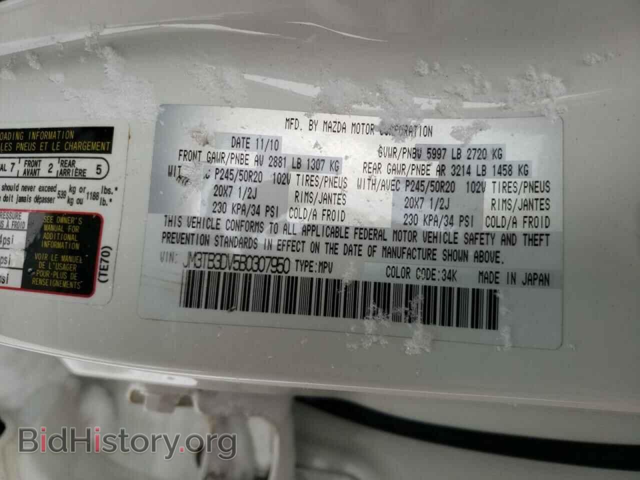 2011 MAZDA CX-9 - VIN: JM3TB3DV5B0307950 - Фото 10