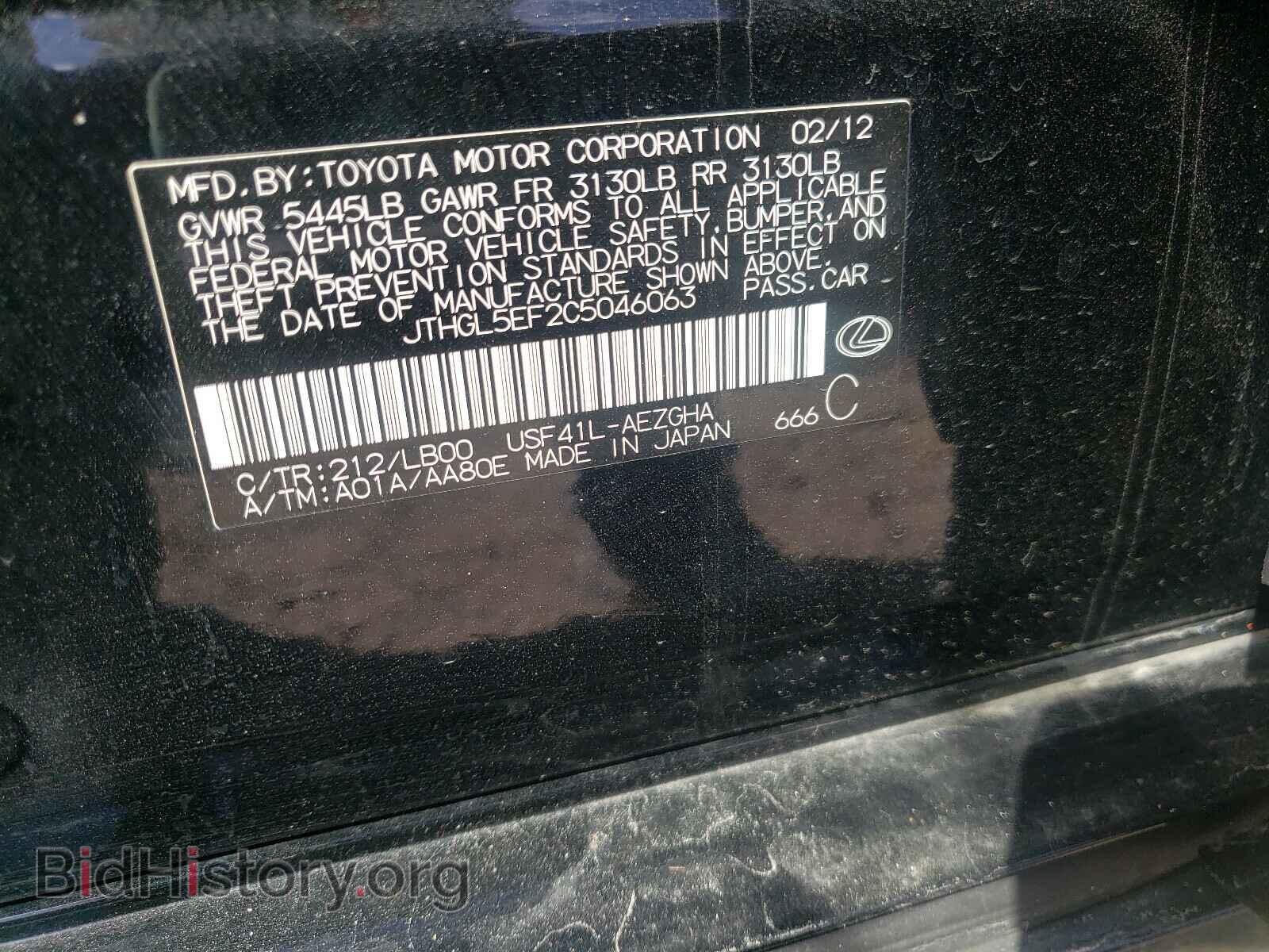 2012 LEXUS LS460 - VIN: JTHGL5EF2C5046063 - Photo 10