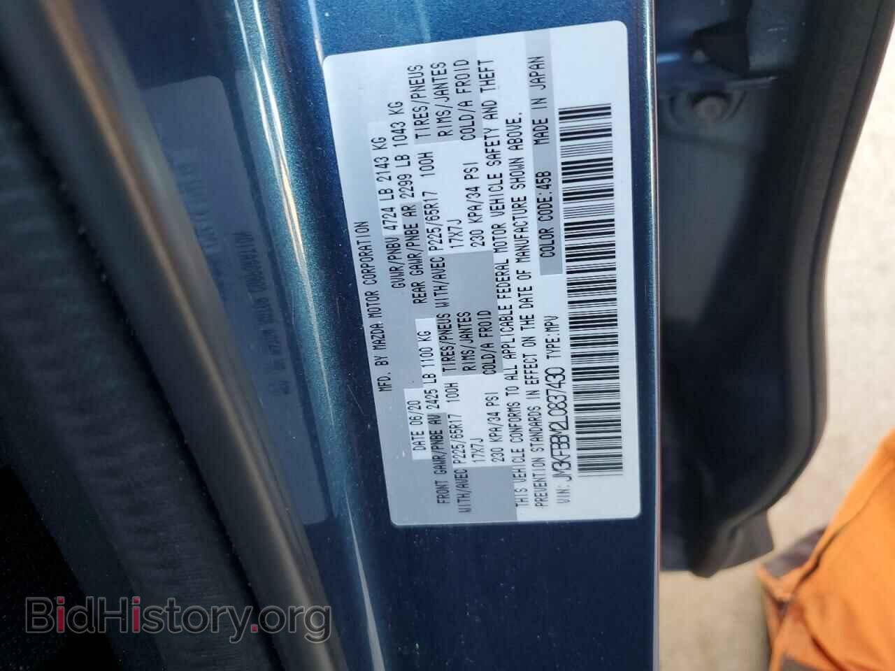 2020 MAZDA CX-5 - VIN: JM3KFBBM2L0837430 - Фото 13