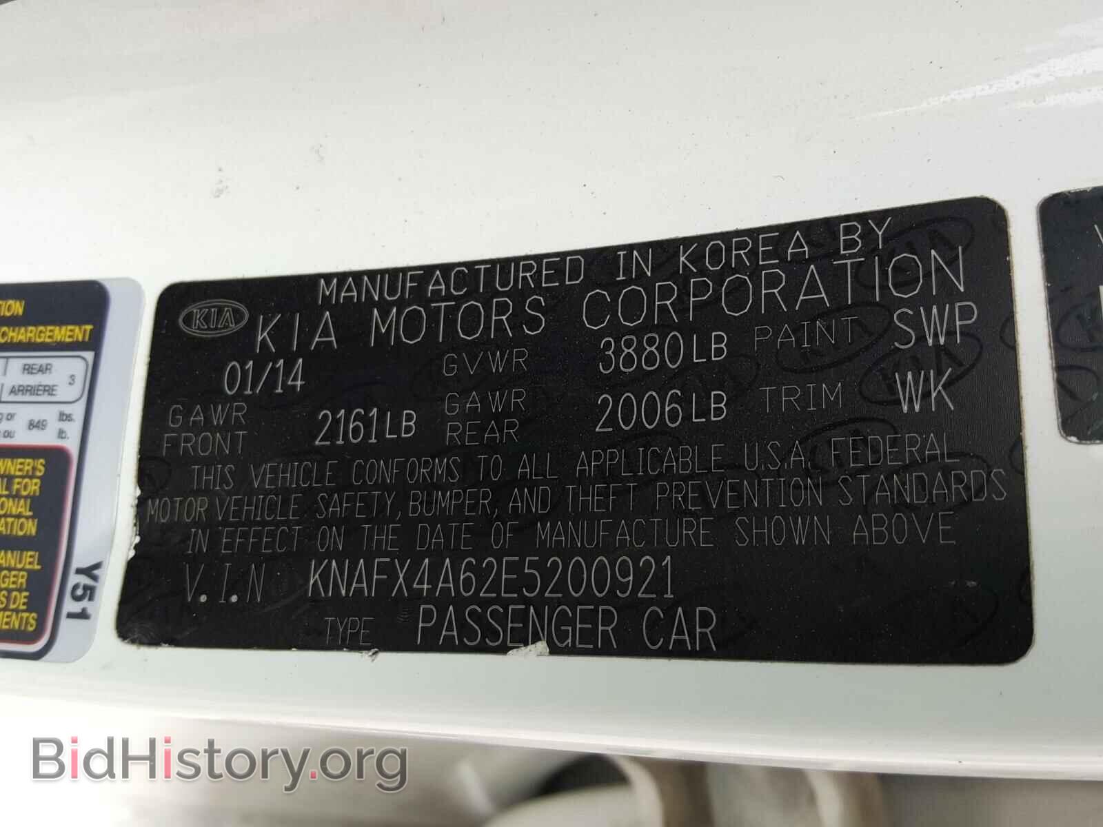 2014 KIA FORTE - VIN: KNAFX4A62E5200921 - Фото 10
