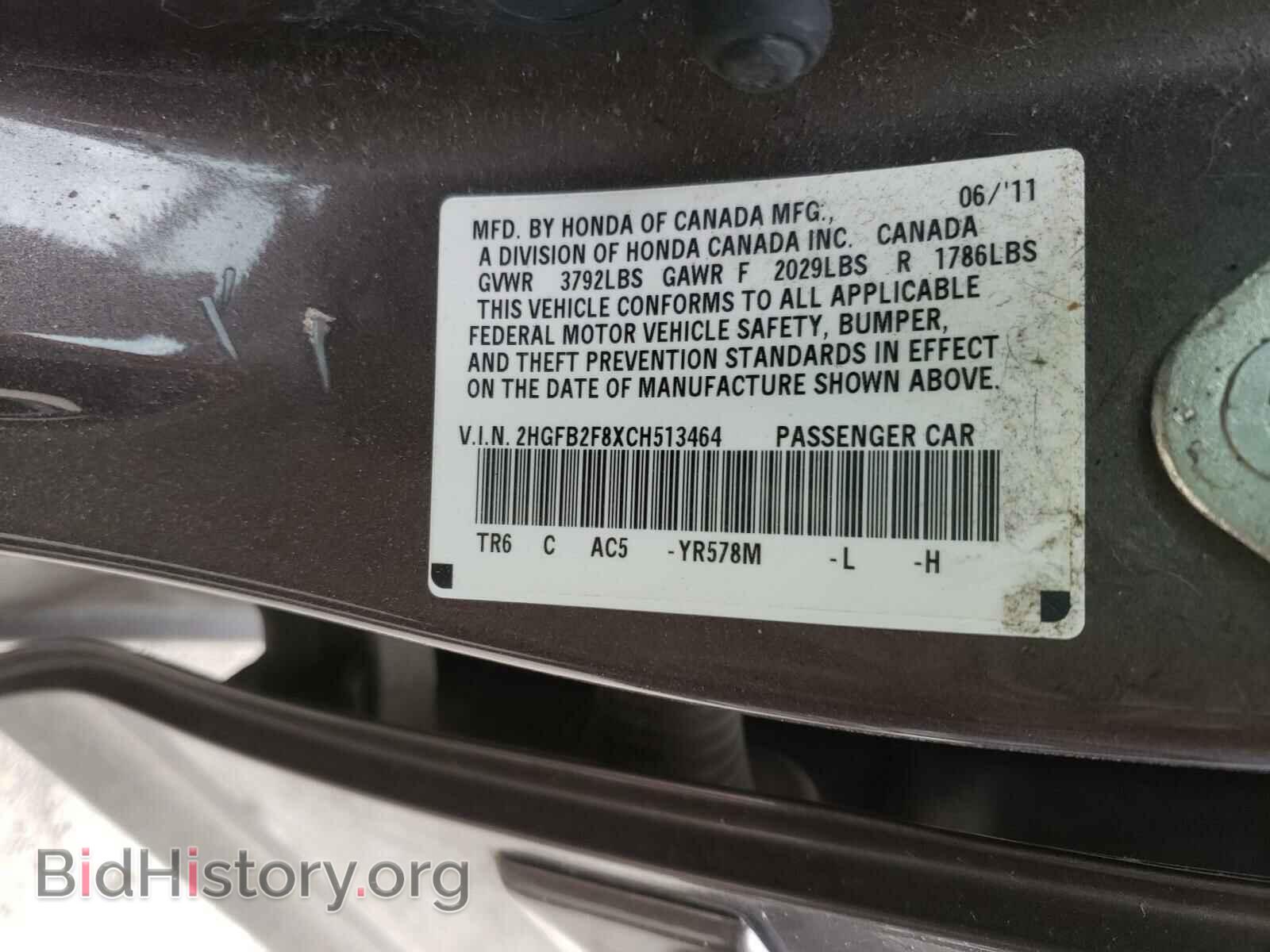 2012 HONDA CIVIC - VIN: 2HGFB2F8XCH513464 - Фото 10