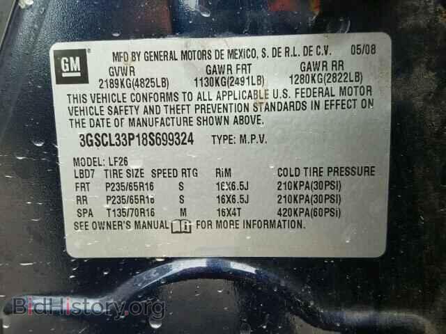 2008 SATURN VUE - VIN: 3GSCL33P18S699324 - Фото 10