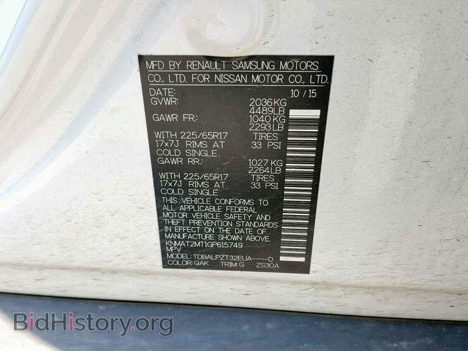 2016 NISSAN ROGUE S - VIN: KNMAT2MT1GP615749 - Фото 10