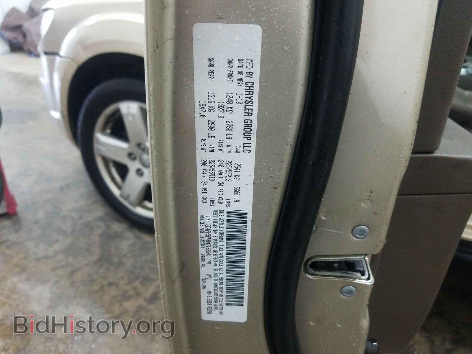 2010 DODGE JOURNEY - VIN: 3D4PH5FV8AT166541 - Фото 10