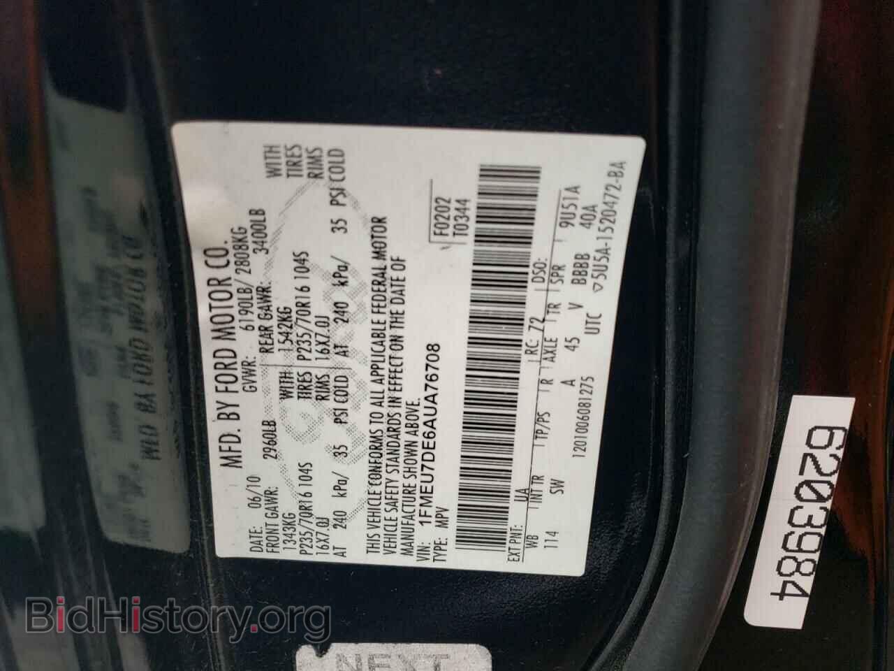 2010 FORD EXPLORER - VIN: 1FMEU7DE6AUA76708 - Фото 13