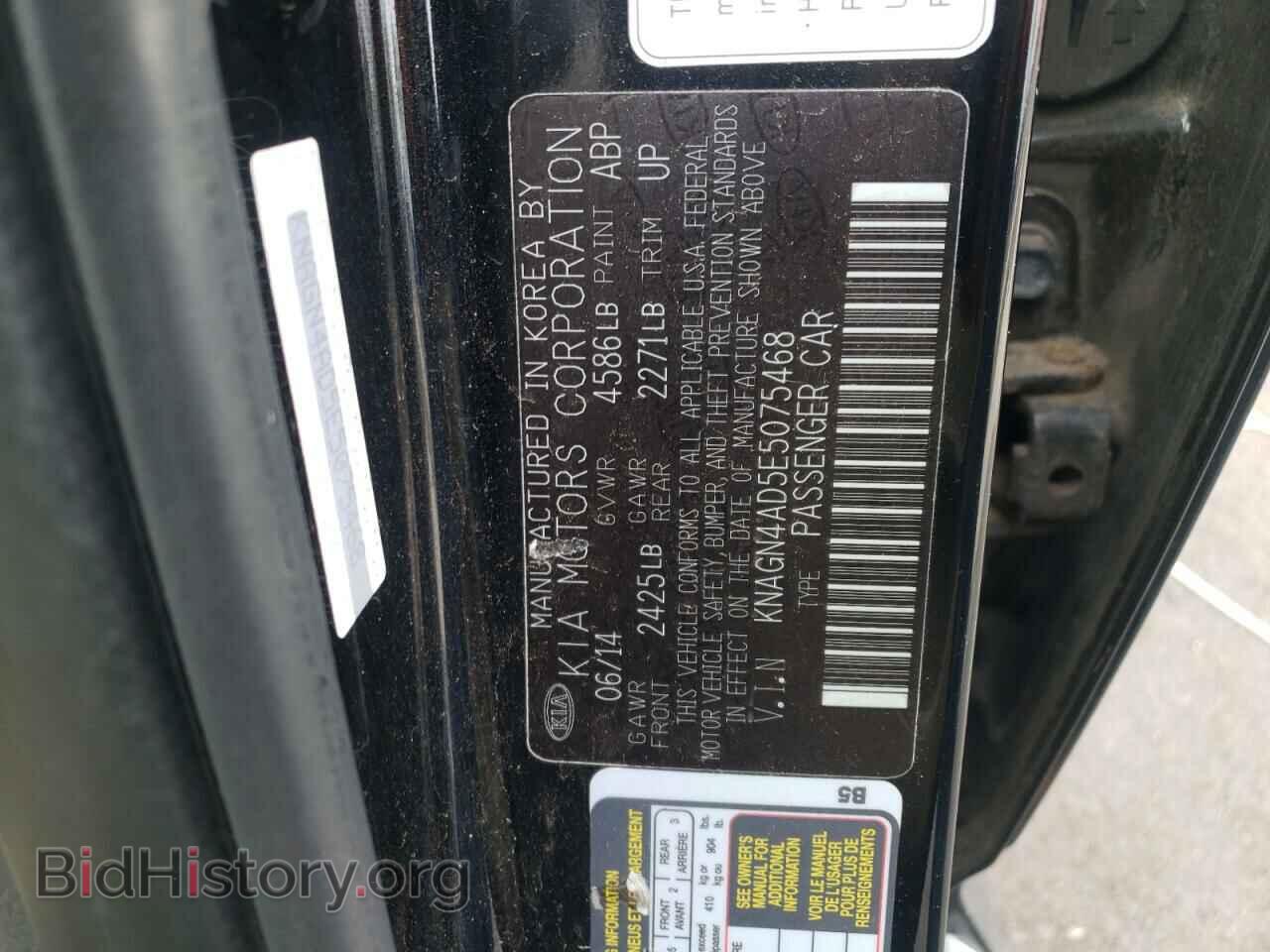 2014 KIA OPTIMA - VIN: KNAGN4AD5E5075468 - Фото 12
