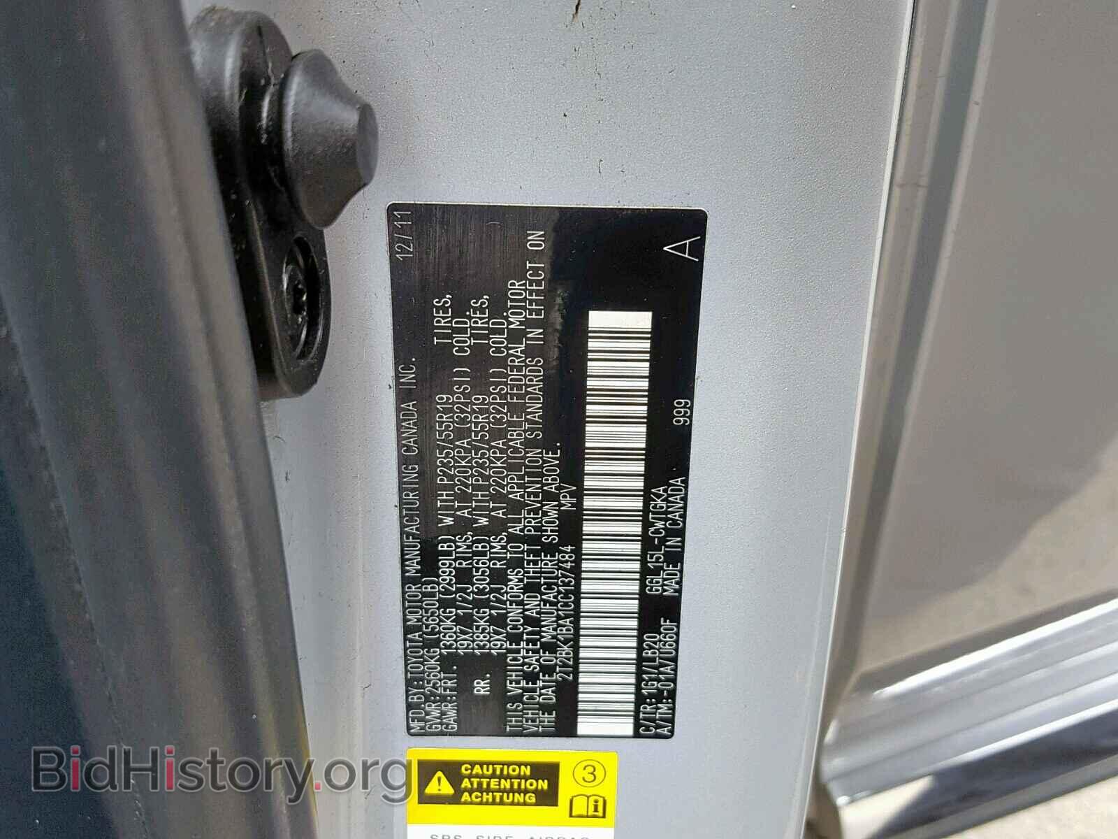 2012 LEXUS RX 350 - VIN: 2T2BK1BA1CC137484 - Фото 10
