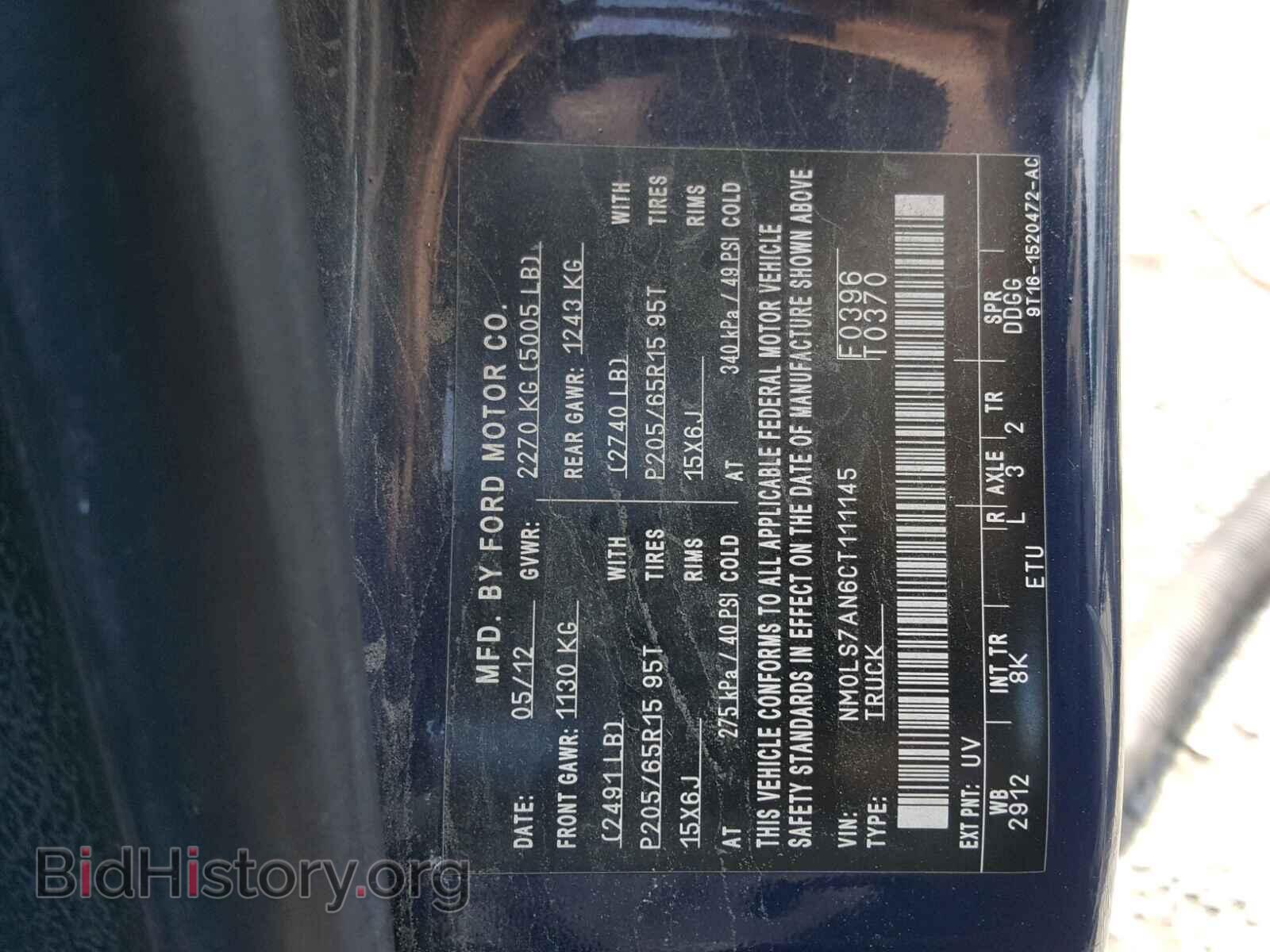 2012 FORD TRANSIT CO - VIN: NM0LS7AN6CT111145 - Фото 10