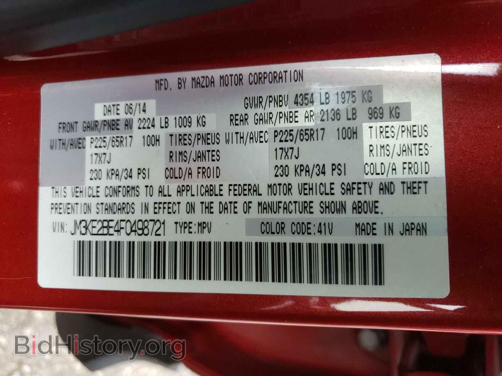 2015 MAZDA CX-5 - VIN: JM3KE2BE4F0498721 - Фото 10