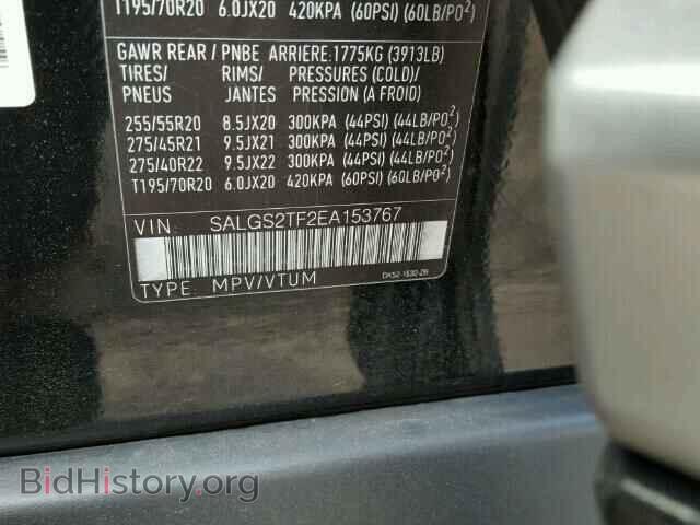 2014 LAND ROVER RANGEROVER - VIN: SALGS2TF2EA153767 - Фото 10