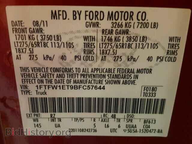 2011 FORD F150 - VIN: 1FTFW1ET9BFC57644 - Фото 10