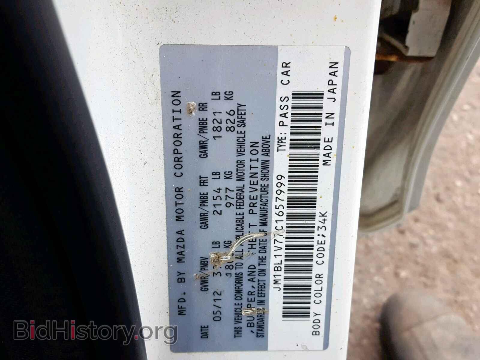 2012 MAZDA 3 - VIN: JM1BL1V77C1657999 - Фото 10