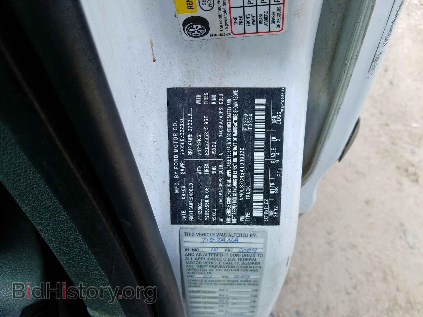 2010 FORD TRANSIT CO - VIN: NM0LS7CN5AT019020 - Фото 10