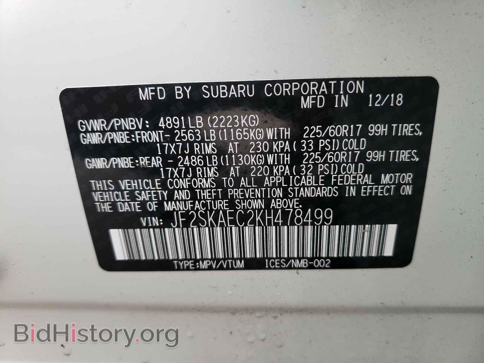 2019 SUBARU FORESTER - VIN: JF2SKAEC2KH478499 - Фото 10