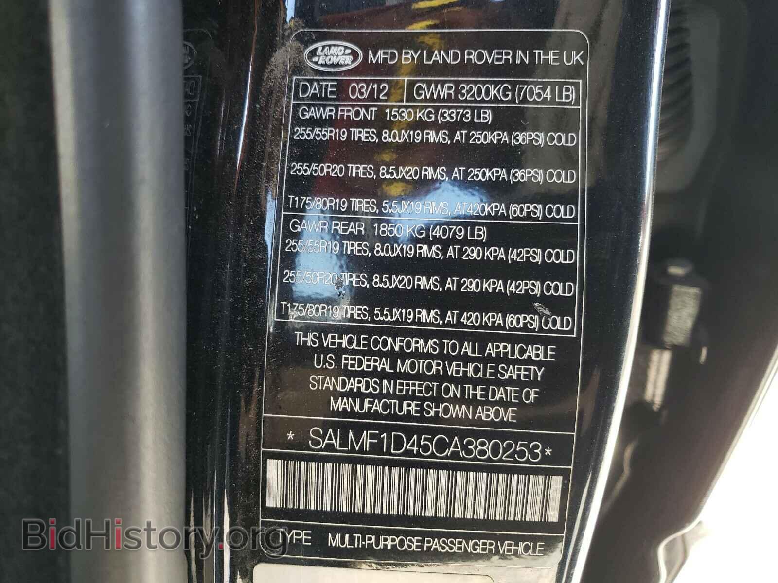 2012 LAND ROVER RANGEROVER - VIN: SALMF1D45CA380253 - Фото 10
