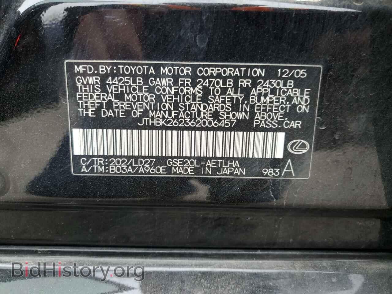 2006 LEXUS IS - VIN: JTHBK262362006457 - Фото 13