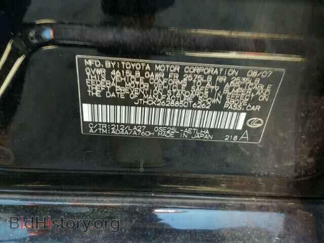 2008 LEXUS IS250 - VIN: JTHCK262885016262 - Фото 10